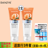 丹姿（DANZ）氨基酸瑩潤柔嫩套裝 洗面奶潔面乳120g*2支