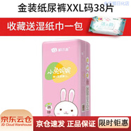 小兔妮妮紙尿褲寶寶干爽新生嬰兒尿不濕 金裝【紙尿褲】XXL38·片