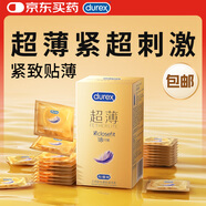 杜蕾斯（durex） 避孕套 安全套 緊型超薄18只 小號(hào) 緊型量販 套套 計(jì)生用品