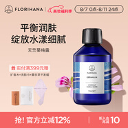 Florihana馥家法國(guó)F家天竺葵純露花水秋冬皮膚干燥補(bǔ)水毛孔爽膚化妝水 200ml