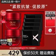 玉蘭油（OLAY）超紅瓶面霜信號勝肽專(zhuān)研四代大紅瓶抗皺緊致淡紋保濕滋潤老婆媽媽 【滋潤版】超紅瓶面霜50g*2