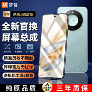 夢(mèng)音 適用榮耀屏幕總成全系列內(nèi)外屏液晶顯示換手機(jī)屏維修更換 適用榮耀x60屏幕總成【臻彩iPS屏】色彩升級(jí)