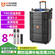 貝德超群0886廣場(chǎng)舞音響 大功率低音炮戶外便攜直播拉桿移動(dòng)K歌藍(lán)牙麥克風(fēng)音箱擴(kuò)音器無(wú)線話筒 (8英寸+2U段話筒 +32GU盤+禮包)
