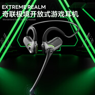奇聯(lián)極境游戲耳機(jī)2.4G無線藍(lán)牙耳機(jī)掛耳式頭戴式電腦麥克風(fēng)二合一無線開放式骨傳導(dǎo)概念電競(jìng)?cè)侵奕?
                                         title=