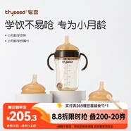 世喜嬰兒學(xué)飲杯6個(gè)月以上寶寶鴨嘴杯PPSU喝水奶瓶兒童水杯套裝