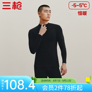 三槍?zhuān)═HREEGUN）【新疆棉】秋衣秋褲男套裝加厚純棉女保暖內衣抗靜電情侶打底睡衣 男 黑（半高領(lǐng)） L