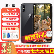 Apple iPhone 蘋果X 蘋果xs 蘋果xsmax 國行全網(wǎng)通 拍拍備用機 二手手機 原屏 蘋果X顏色隨機【原廠屏幕】 64G【更換品牌電池100%】 8新