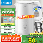 美的（Midea）電熱水壺燒水壺自動斷電保溫一體 恒溫壺食品304不銹鋼 長效保溫 1500W快速加熱1.5升 SH15X301