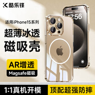 酷樂鋒【新磁吸|AR增透】適用蘋果15Plus手機(jī)殼iPhone15Plus保護(hù)套Magsafe磁吸充電透明超薄防摔
