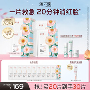 溪木源山茶花奶皮貼片精華面膜20片改善敏感泛紅補(bǔ)水生日禮物送女朋友