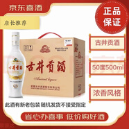 古井貢古井貢酒老瓷貢乳玻貢曹操版濃香風格白酒【喜酒】 50%vol 500mL 6瓶 可能換個箱子發(fā)貨