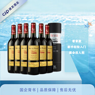 瑪茜（RocheMazet）美露干紅葡萄酒禮盒 建發(fā)酒業(yè)法國原瓶進(jìn)口紅酒 750mL 6瓶