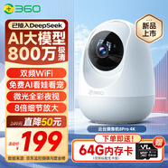 360攝像頭8pro-4K 800萬AI云臺家用攝像頭監(jiān)控雙頻WIFI手機遠程監(jiān)控器360度夜視全景嬰兒看護器 
