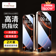 ALittleFlower適用于蘋(píng)果16鋼化膜iphone16手機(jī)膜高清防塵防指紋全包邊貼膜全屏覆蓋不頂手機(jī)殼保護(hù)膜2片