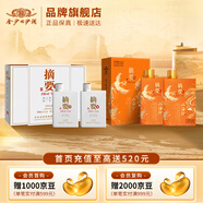 摘要酒53度醬香型白酒禮盒 貴州金沙回沙酒純糧高端 商務(wù)宴請送禮 53%vol 375mL 2瓶 山海經(jīng)500ml2瓶