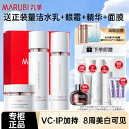 丸美（MARUBI）美白淡斑去黃提亮膚色暗沉皮膚暗提亮美白護(hù)膚品化妝品套裝 水+乳+面霜