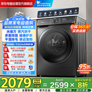 小天鵝（LittleSwan）滾筒洗衣機(jī)全自動(dòng)家用 水魔方超薄 除菌 洗烘一體帶烘干 家電國家補(bǔ)貼20% 一級(jí)能效 618T同配置
