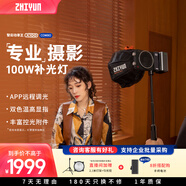 zhi yun智云功率王X100便攜直播補光燈美顏拍照攝影影棚燈室內(nèi)室外人像拍攝燈100W COB口袋燈X100 COMBO
