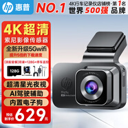 惠普（hp）行車記錄儀 F969X 4K超清夜視 索尼鏡頭 前后雙錄 電子狗ADAS輔助 F969X【雙鏡頭】+128G+停車監(jiān)控線