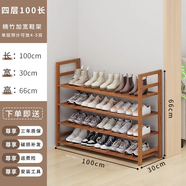 絲竹閣 家用門口鞋架實(shí)木落地置物架簡易收納鞋柜多層玄關(guān)放鞋客廳儲(chǔ)物 4層100長-茶色加寬款-搶完下架