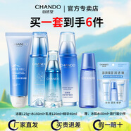 自然堂（CHANDO）自然堂套裝雪域精粹化妝品護膚品純粹滋潤女士補水保濕修護提亮 潔+水+乳液+精-滋潤補水