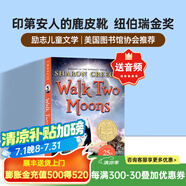 印第安人的麂皮靴 英文原版小說 Walk Two Moons  平裝 紐伯瑞獲獎(jiǎng)系列 無悔追尋