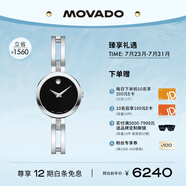 摩凡陀（Movado）瑞士手表愛莎系列腕表石英鋼帶女表25mm ETA901.001 0607471