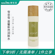 新生活韓國雪非雪薈馨新然潤膚水平衡水油補水保濕爽膚水SN7723