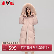 雅鹿狐貍大毛領(lǐng)羽絨服女冬季2025新款長款大牌高級感加厚保暖外套 粉色 S 推薦80-110斤