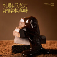 鮮京采純脂巧克力千層蛋糕400g/6寸 動(dòng)物奶油雪糕糕點(diǎn)零食甜品中秋聚會(huì )