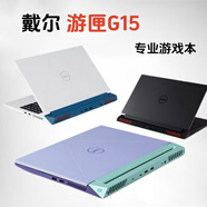 戴爾（DELL）/戴爾 游匣 游戲本筆記本電腦G15G16G5G7高刷高色域電競吃雞 i5-8300H 1050Ti GTA5 16g 1TB