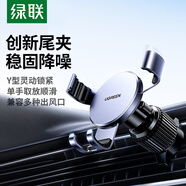 綠聯(lián)車(chē)載手機(jī)支架 汽車(chē)導(dǎo)航車(chē)用手機(jī)架出風(fēng)口固定器車(chē)上車(chē)內(nèi)多功能夾