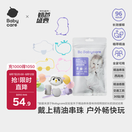 babycare防叮手環(huán)寶寶嬰兒童卡通DIY手鏈項鏈花露水貓頭鷹+香圈