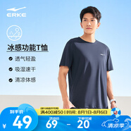 鴻星爾克短袖男夏季新款冰感速干衣跑步健身休閑百搭t恤衫運(yùn)動(dòng)上衣T恤男士 礁石藍(lán)-冰感吸濕排汗 XL