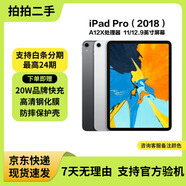 Apple【一機一圖】蘋(píng)果平板電腦iPad pro 2018-24  air3/4/5 mini5/6  二手平板電腦 18款iPad Pro 1代 11英寸