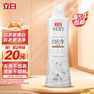 立白小白白白衣凈洗衣液1kg 衣領(lǐng)去黃 除菌率99%天然精華持久留香