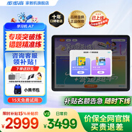 步步高學(xué)習(xí)機(jī)A8/A7寶典版【支持deepseek】學(xué)習(xí)平板學(xué)生平板AI學(xué)習(xí)機(jī)平板小學(xué)到高中課程同步【價保618】 A7（8+3）+256G【國家補(bǔ)貼】 咨詢客服1V1服務(wù)更劃算