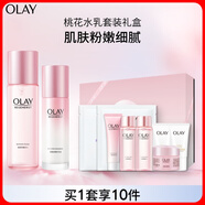 玉蘭油（OLAY）桃花水乳液禮盒補水潤膚護膚品套裝生日禮物送女友