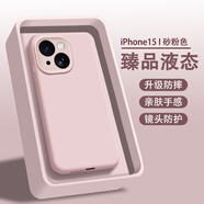 AOYAMIC 適用iphone15手機殼蘋(píng)果15pro保護套max液態(tài)硅膠防摔鏡頭全包磨砂軟殼時(shí)尚女款男 蘋(píng)果15【砂粉色】臻品液態(tài)·6.1英寸 親膚磨砂高級感內襯植絨鏡頭全包