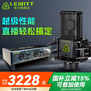 萊維特（LEWITT） LCT 249PRO電容麥克風(fēng)艾肯聲卡套裝手機電腦直播K歌錄音網(wǎng)紅主播設備 249PRO+IXI MEGA A2套裝