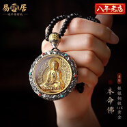 易明居2025蛇年猛犸象牙本命佛吊墜唐卡項(xiàng)鏈本命年父親節(jié)禮物送爸爸 本命佛吊墜【拍下備注生肖】