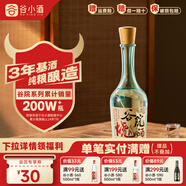 谷小酒52度川派濃香白酒 固態(tài)純糧釀造 糧食酒口糧酒聚會(huì)自飲 谷院光瓶 52度 500mL 1瓶 【試飲裝】