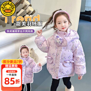 G.DUCKKIDS小黃鴨童裝兒童羽絨服女童外套冬裝保暖白鴨絨中小女孩庫洛米衣服 庫洛米羽絨服 紫色 110 尺碼4~5歲【100-110cm】cm