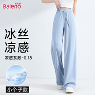 班尼路（Baleno）涼感冰絲褲女2025年夏季薄款闊腿褲垂墜感百搭通勤九分直筒休閑褲