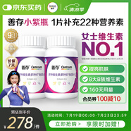 善存女士多種復(fù)合維生素b族維生素cVeVd健康送禮營(yíng)養(yǎng)包80粒*2瓶裝