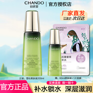 自然堂（CHANDO） 自然堂雪松精油活顏御齡爽膚水化妝水補水保濕提亮 柔膚液200ml