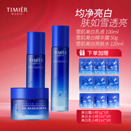 婷美 | 美肌美白亮膚水白凈透細膚水補水保濕美白淡斑爽膚水護膚品煙酰胺提亮 水+乳+霜 120ml