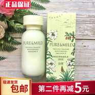 泊美【官方】包郵 泊美鮮純珍萃保濕乳液滋潤(rùn)型  倍水潤(rùn)補(bǔ)水去干紋 專 滋潤(rùn)型乳液（完整盒）