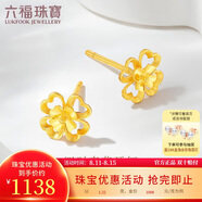 六福珠寶七夕禮物黃金耳釘四時春花足金四葉草耳釘 計價GDG50070 約1.22克