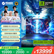 機械革命【國家補貼20%】蒼龍16 Ultra 旗艦游戲本筆記本電腦(R9-9955HX 32G 1T RTX5080 2.5K 300Hz)
